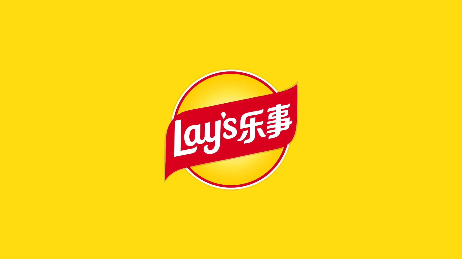 乐事中文新LOGO亮相，金黄色光球强化「真实土豆」的品牌认知
