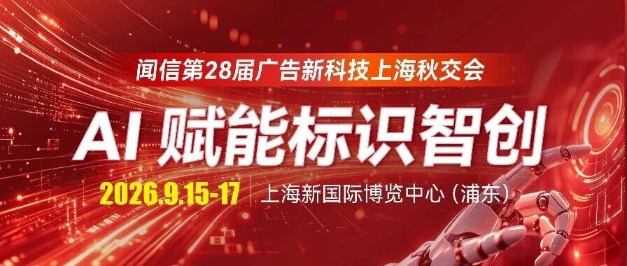 门店引流装备清单：AI机器人、LED大屏与创意发光字怎么选