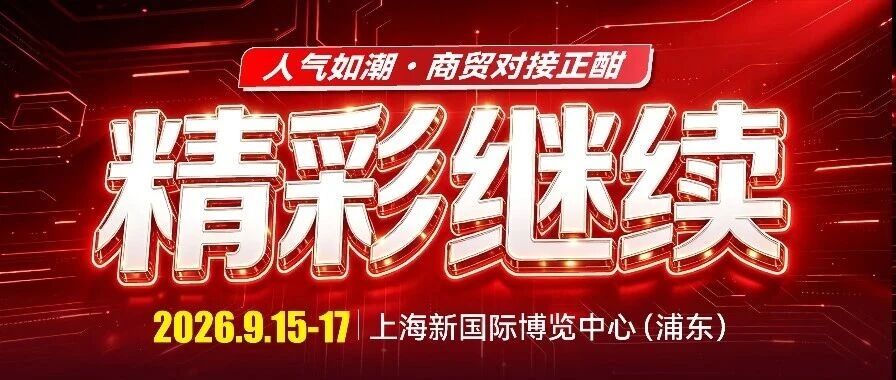 雅加达广告展落幕：中国标识企业聚焦东南亚市场新机会