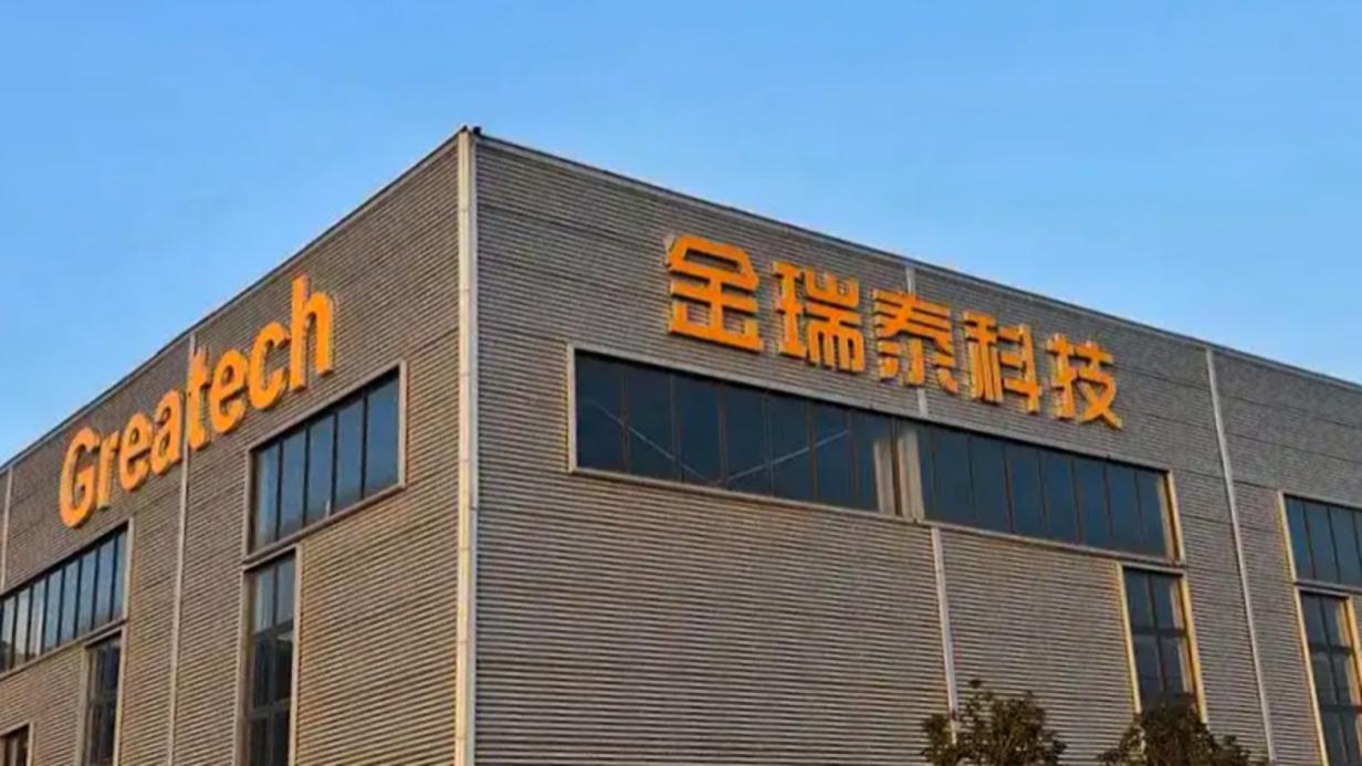 黄山金瑞泰接手富士胶片全球印版业务，国内交割年内完成