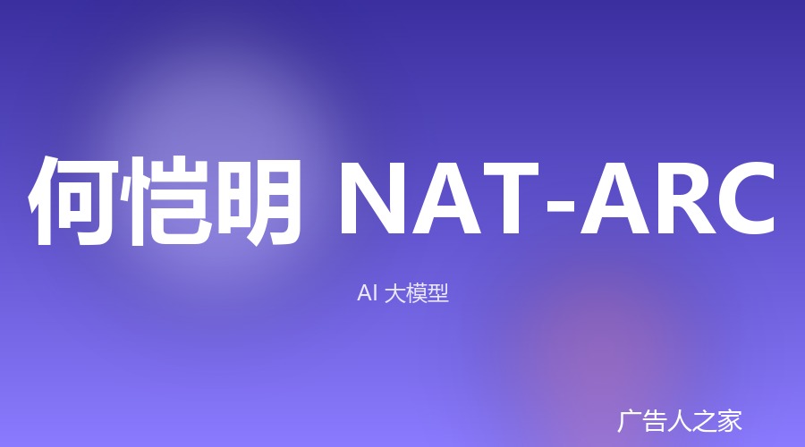 何恺明团队NAT-ARC：看猫狗照片学会抽象推理，纯视觉方案逼近LLM