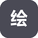 绘艺素材