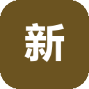 新华妙笔-AI公文写作平台